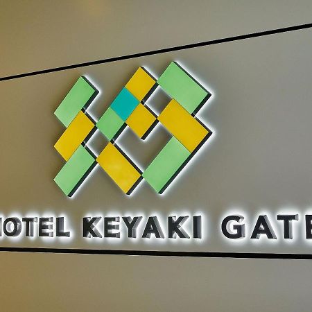Hotel Keyaki Gate Tokyo Fuchu Eksteriør bilde